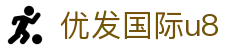 优发国际u8|随优而动一触即发